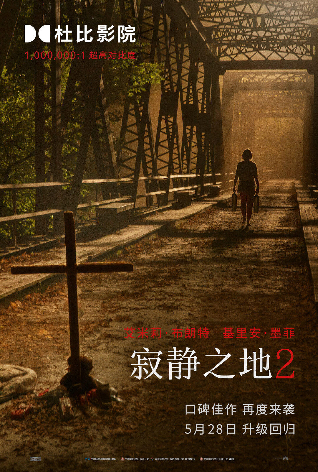 寂静之地2电影高清完整版，寂静之地2无删减在线观看