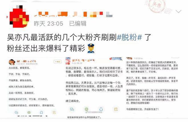 北京警方通报吴亦凡事件