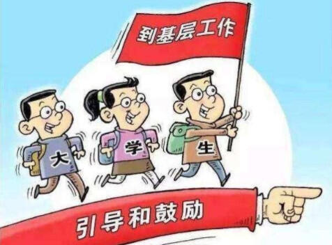 扶贫驻村第一书记什么级别