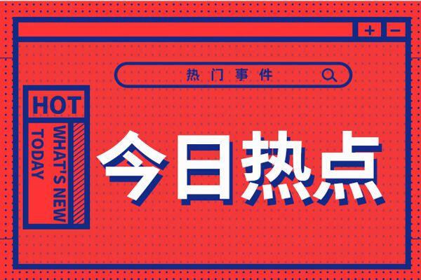 大众宣布168亿在华投资项目 预计2023年上半年完成