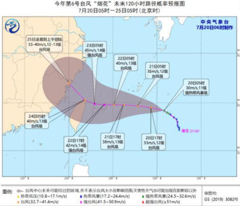 2021台风烟花什么时候登陆