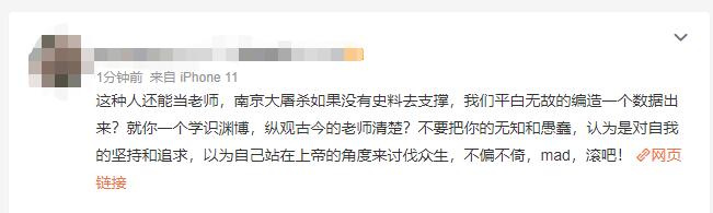 上海震旦学院教师被曝对南京大屠杀发表不当言论