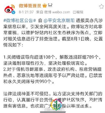 吴亦凡撤回两起网络侵权诉讼