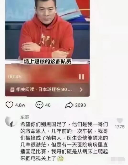 我应该向谁举报“中国足协恶意辱华”？