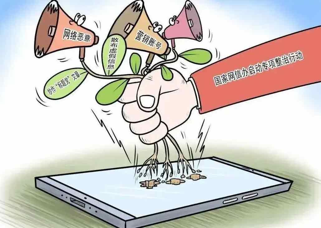 清朗行动什么意思