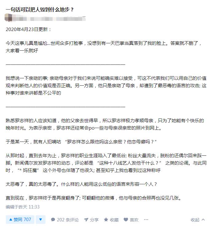 罗志祥怎么了