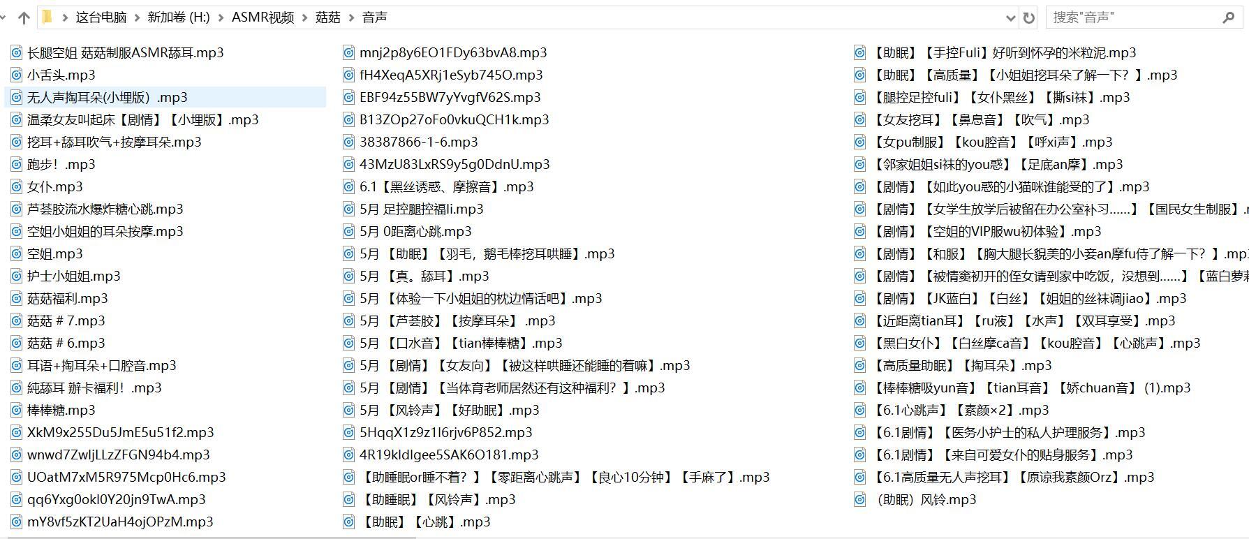 分享51部【菇菇】vip专享大尺度剧情向X舔耳ASMR视频