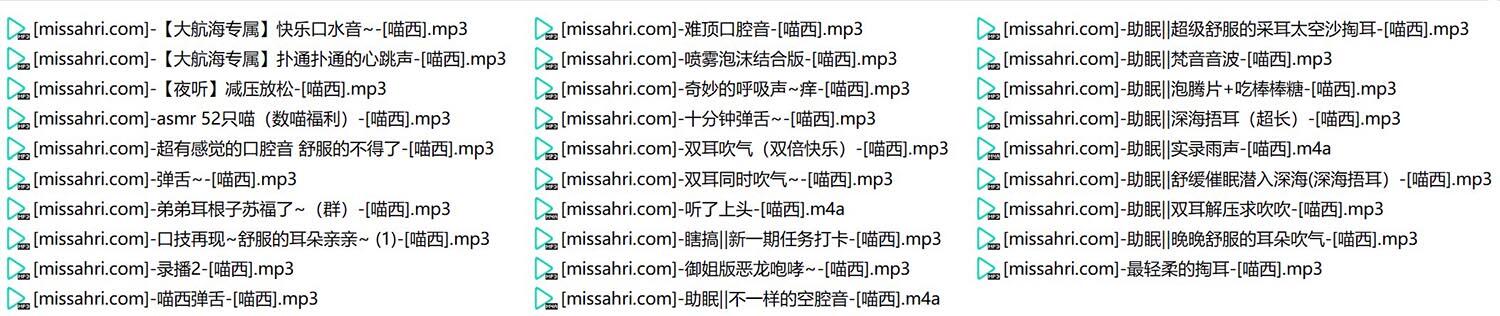 【钻石专享】分享B站小喵西的ASMR音声福利合集