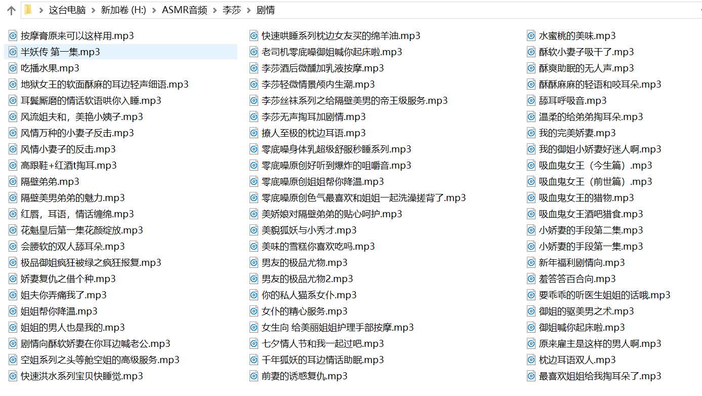 分享御姐李莎收费大尺度的剧情向舔耳XR18中文音声ASMR福利百度网盘资源在线试听