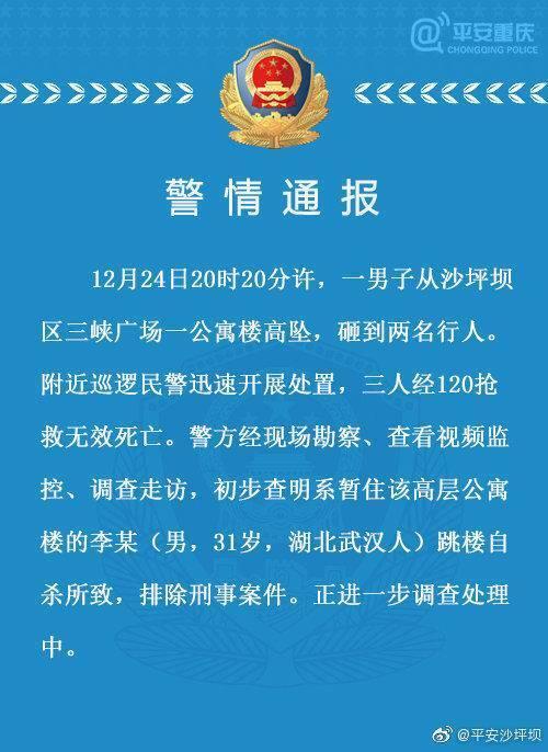 疑女子跳楼砸中路人：2具遗体被拉走是怎么回事，关于一男子坠楼砸死两名路人的新消息。