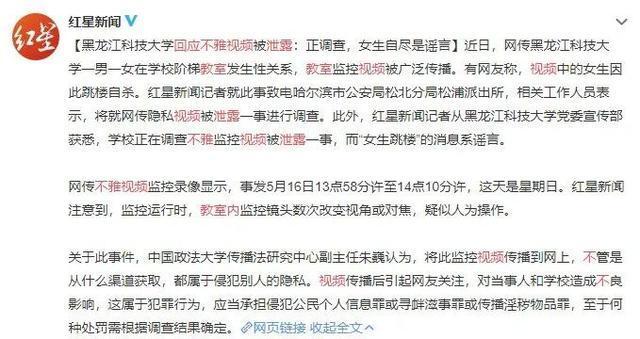 黑龙江科技大学12min视频 黑龙江教室视频完整版 黑龙江科技12视频网盘链接