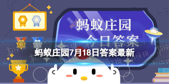 锋利的牙齿海胆穿山甲 蚂蚁庄园海胆穿山甲7.18答案最新