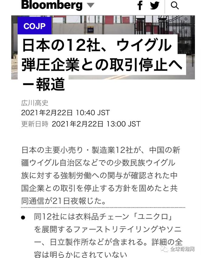 2021新疆棉花事件来龙去脉 新疆棉花事件简短介绍 新疆棉花事件起因经过