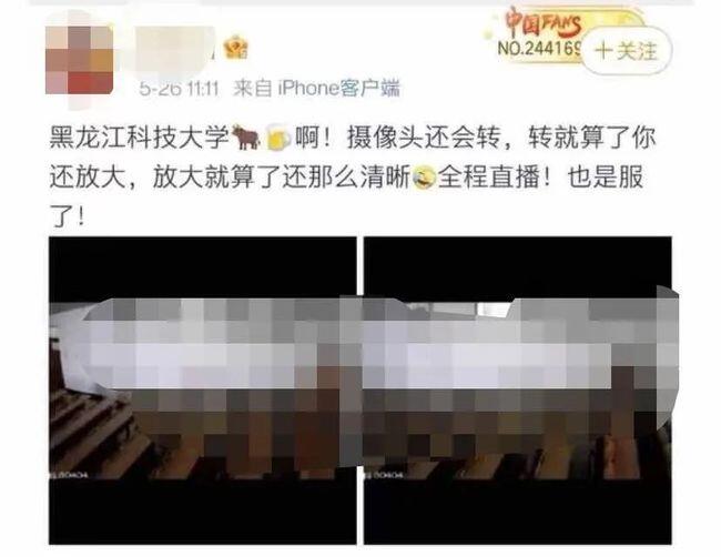 黑龙江科技大学12分04秒视频 黑龙江教室监控12分钟 黑龙江大学12分钟视频完整版