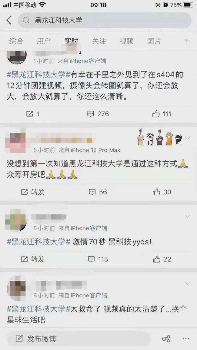 黑龙江科技大学12分04秒视频 黑龙江教室监控12分钟 黑龙江大学12分钟视频完整版