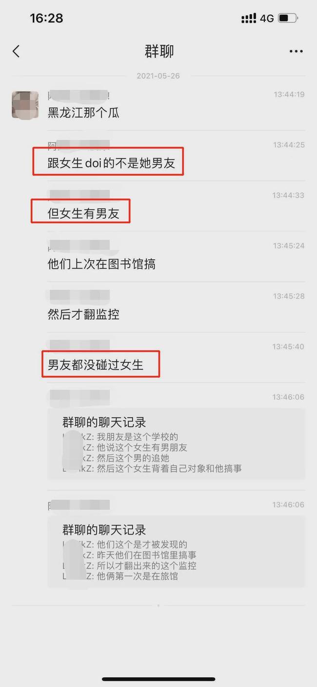 黑龙江科技大学12分04秒视频 黑龙江教室监控12分钟 黑龙江大学12分钟视频完整版