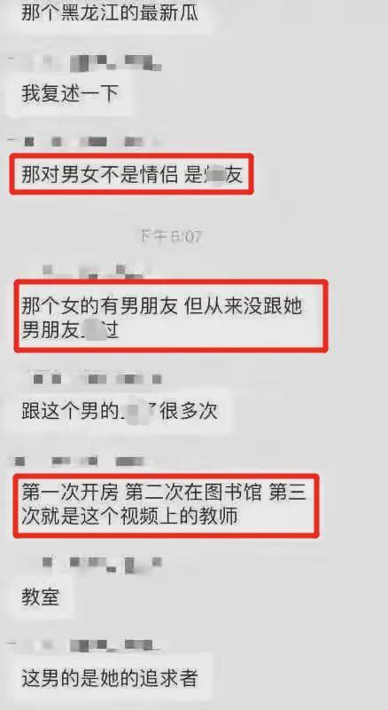 黑龙江科技大学12分04秒视频 黑龙江教室监控12分钟 黑龙江大学12分钟视频完整版