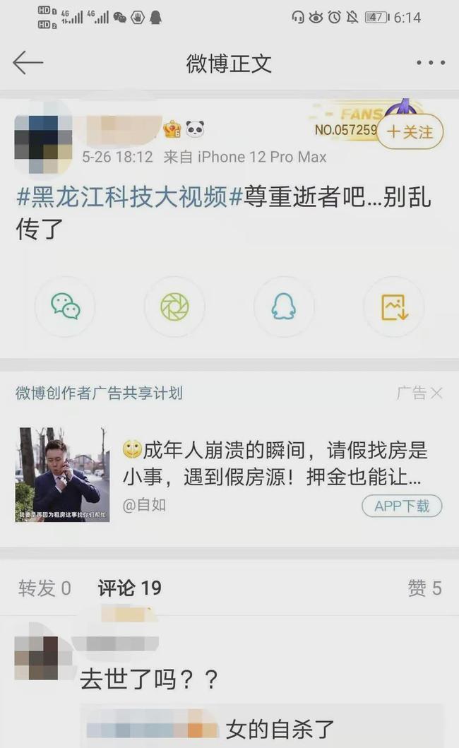 黑龙江科技大学12分04秒视频 黑龙江教室监控12分钟 黑龙江大学12分钟视频完整版