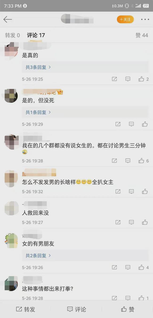 黑龙江科技大学12分04秒视频 黑龙江教室监控12分钟 黑龙江大学12分钟视频完整版