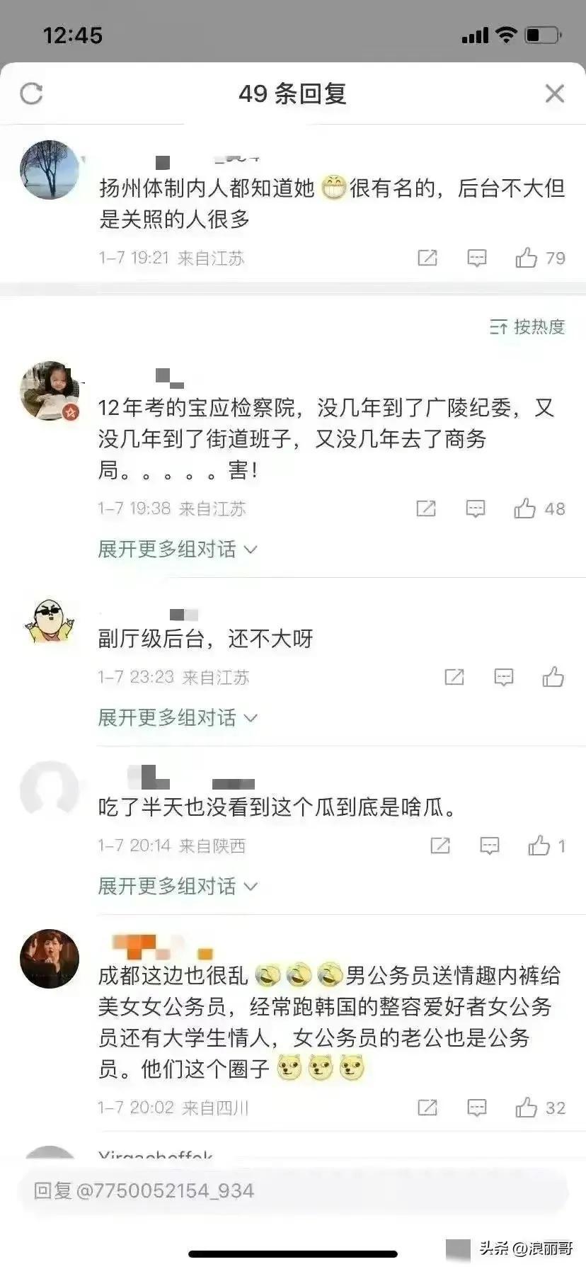 官方回应副市长与女官员有作风问题,究竟是怎么一回事?