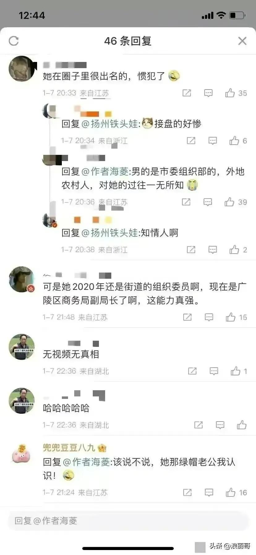 官方回应副市长与女官员有作风问题,究竟是怎么一回事?