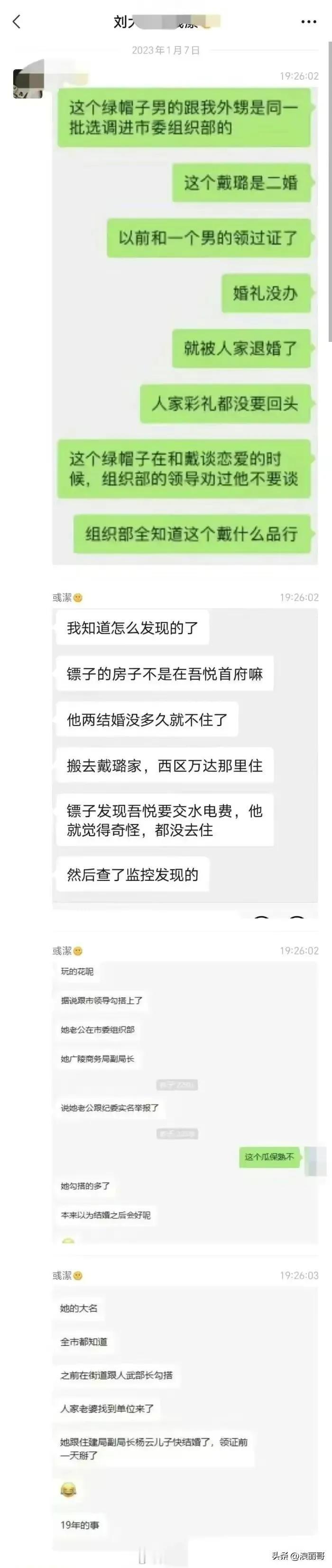 官方回应副市长与女官员有作风问题,究竟是怎么一回事?