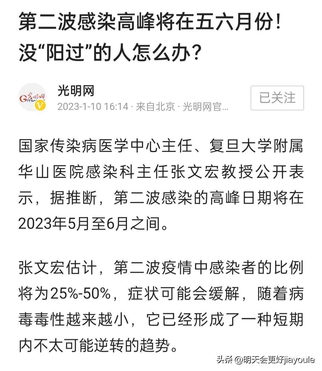 XBB.1.5会带来疫情高峰吗？专家解读,究竟是怎么一回事?