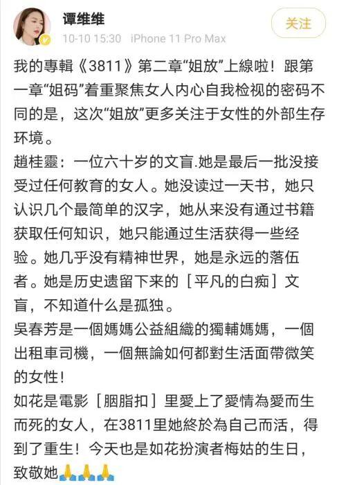 谭维维转错乘风破浪微博是怎么回事，关于谭维维的新浪微博的新消息。