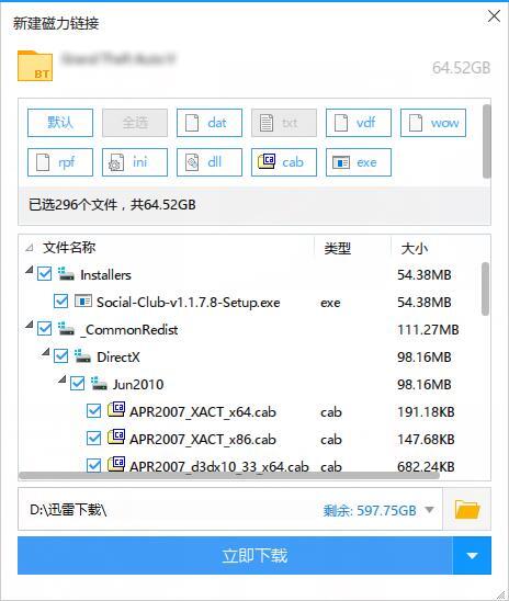 迅雷 v9.1.36正式发布 附下载地址