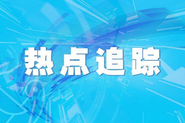 长春副市长等7人被问责,长春8名干部被追责