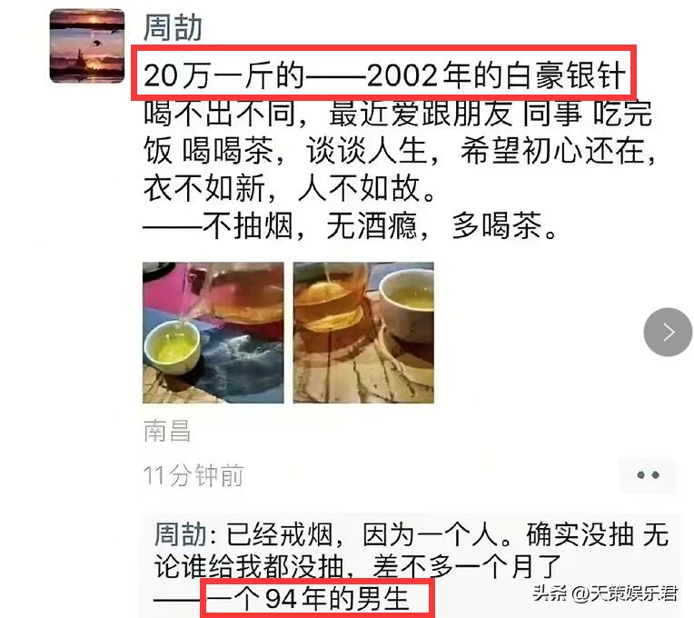 炫富秀权者周劼“家族圈”浮现是怎么回事?