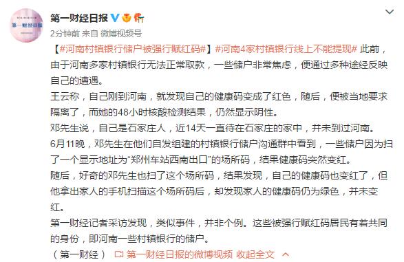 河南新财富集团涉嫌卷走400亿 河南新财富集团涉嫌相关犯罪已11年