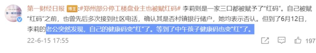 河南新财富集团涉嫌卷走400亿 河南新财富集团涉嫌相关犯罪已11年