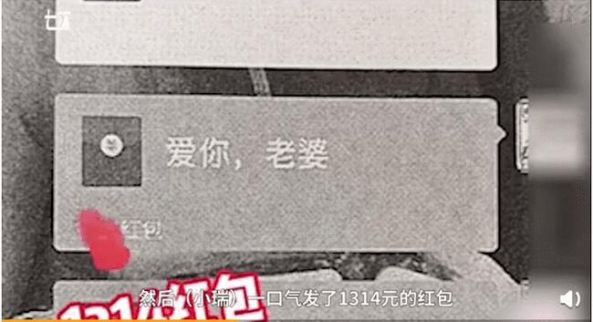 网恋女友实为同事怎么回事？男子网恋花14万女友为同事来龙去脉