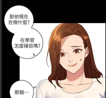 继的朋友们SVIP话土豪_继的朋友们175话土豪_新版土豪漫画