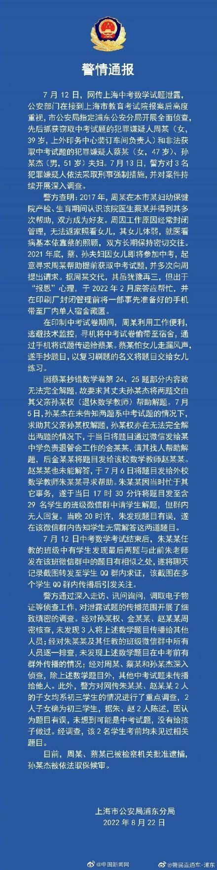 上海中考试题泄露是怎么回事，关于上海中考试题泄露了的新消息。