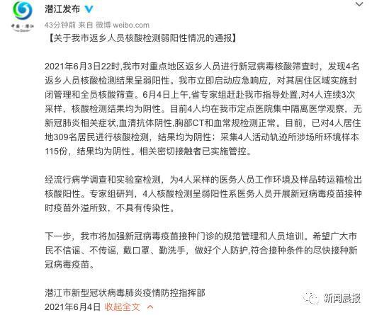 湖北潜江新增5例阳性感染者是怎么回事，关于湖北潜江4例阳性的新消息。