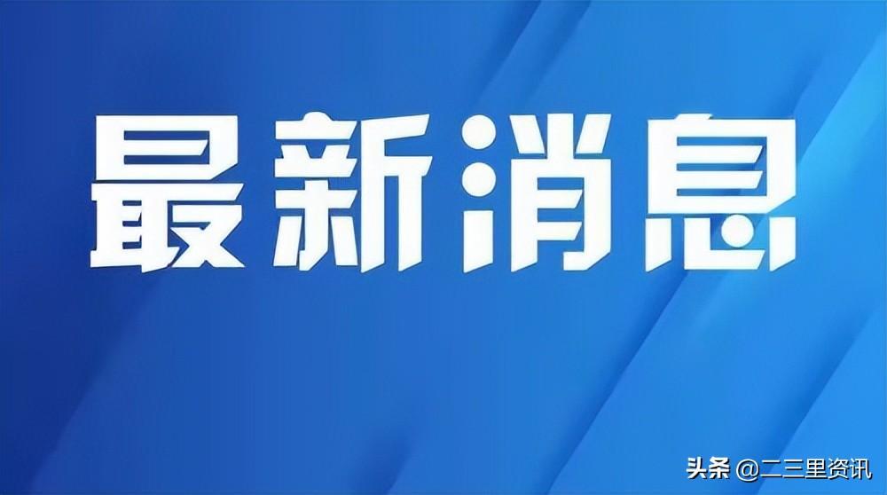 西安新增4例本土确诊是怎么回事，关于西安新增4例本土确诊病例详情公布的新消息。