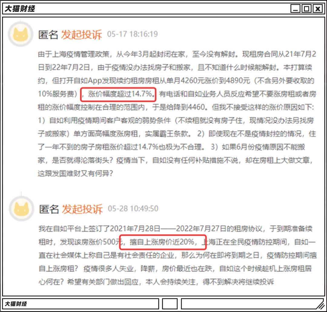 疫情过后房租补涨是怎么回事?