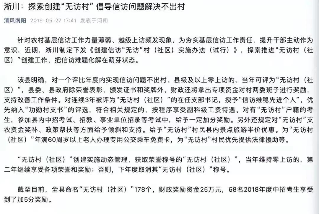 河南省卫健委回应储户健康码变红是怎么回事，关于河南健康码变红色的新消息。