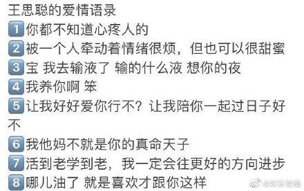 输的什么液 想你的夜是什么梗?输的什么液想你的夜表情包