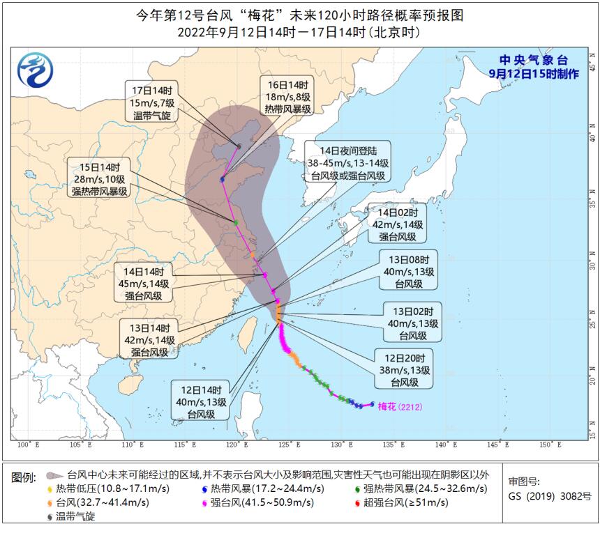 台风梅花三登我国