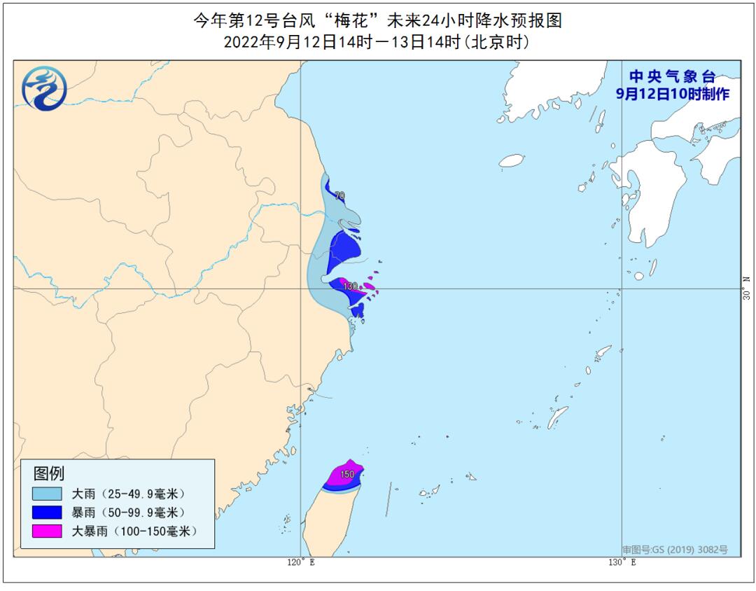 台风梅花三登我国