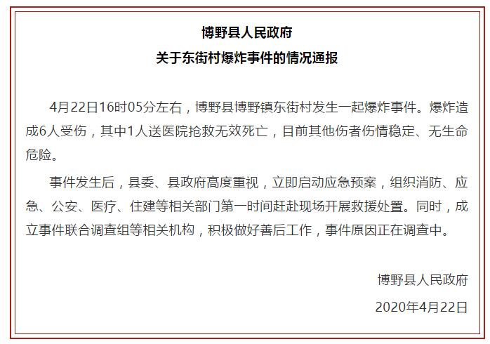 河北博野发生爆炸什么情况？河北博野发生爆炸现场最新消息情况