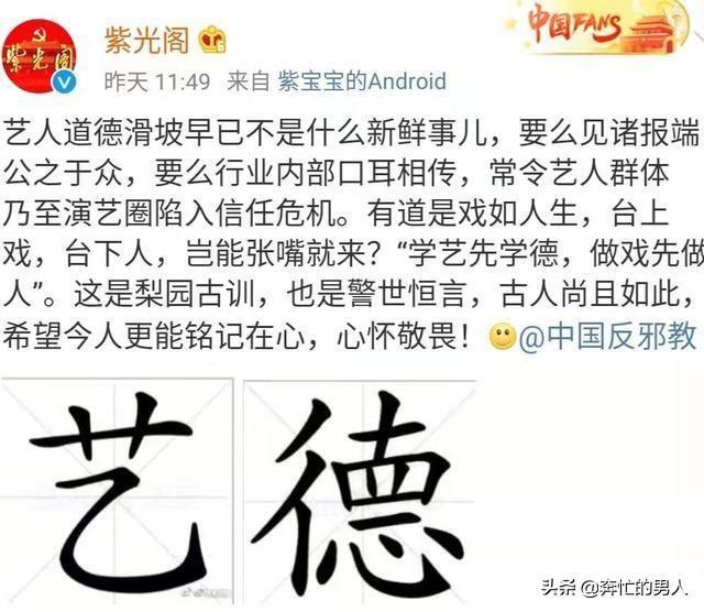 紫光阁怒批张云雷是怎么回事，张云雷的嘴又惹祸了