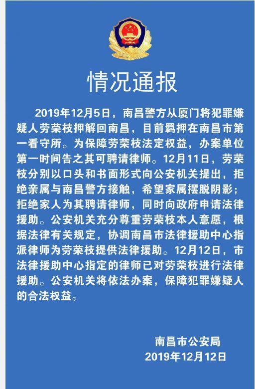 劳荣枝案辩方新证据称其善良不虚荣是怎么回事，关于劳荣枝无罪辩护的新消息。