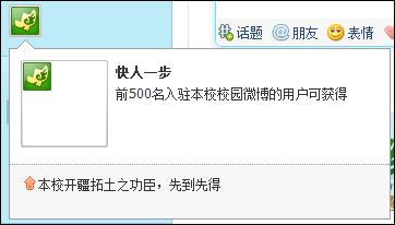 全新导航栏上线，腾讯微博近期更新内容回顾（Ⅻ）