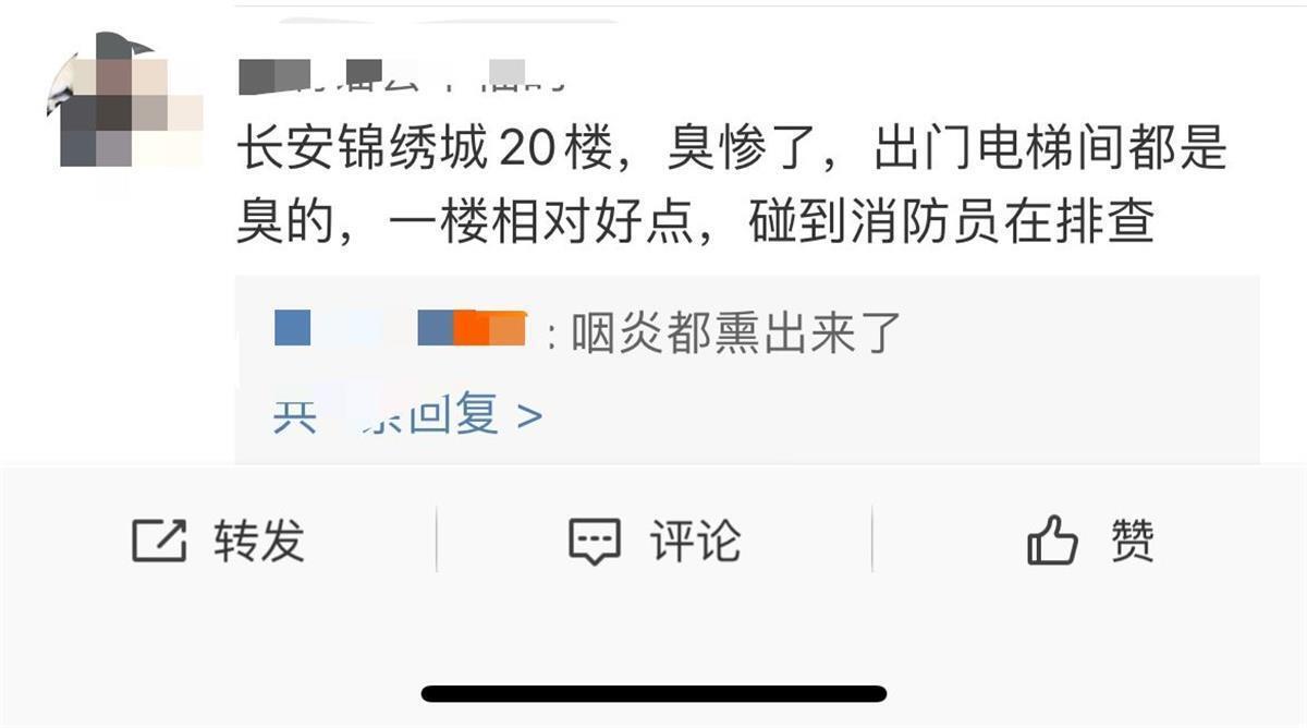 重庆出现刺鼻异味的原因找到了是怎么回事，关于重庆出现刺鼻异味的原因找到了吗的新消息。