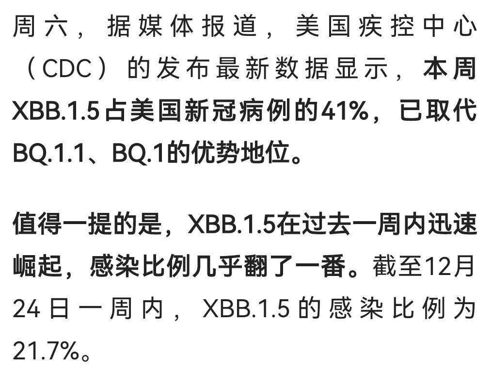 XBB.1.5更易侵犯消化系统？专家辟谣,究竟是怎么一回事?