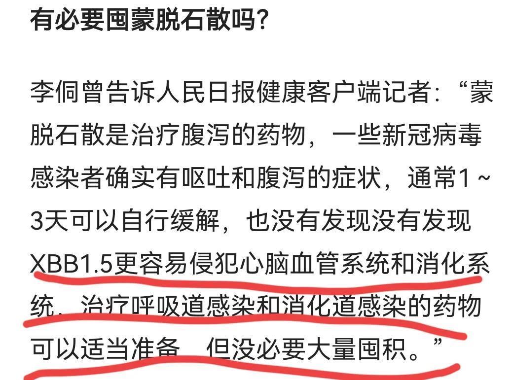 XBB.1.5更易侵犯消化系统？专家辟谣,究竟是怎么一回事?